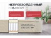 Матрасы и ортопеды