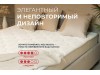 Матрасы и ортопеды