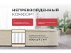 Матрасы и ортопеды