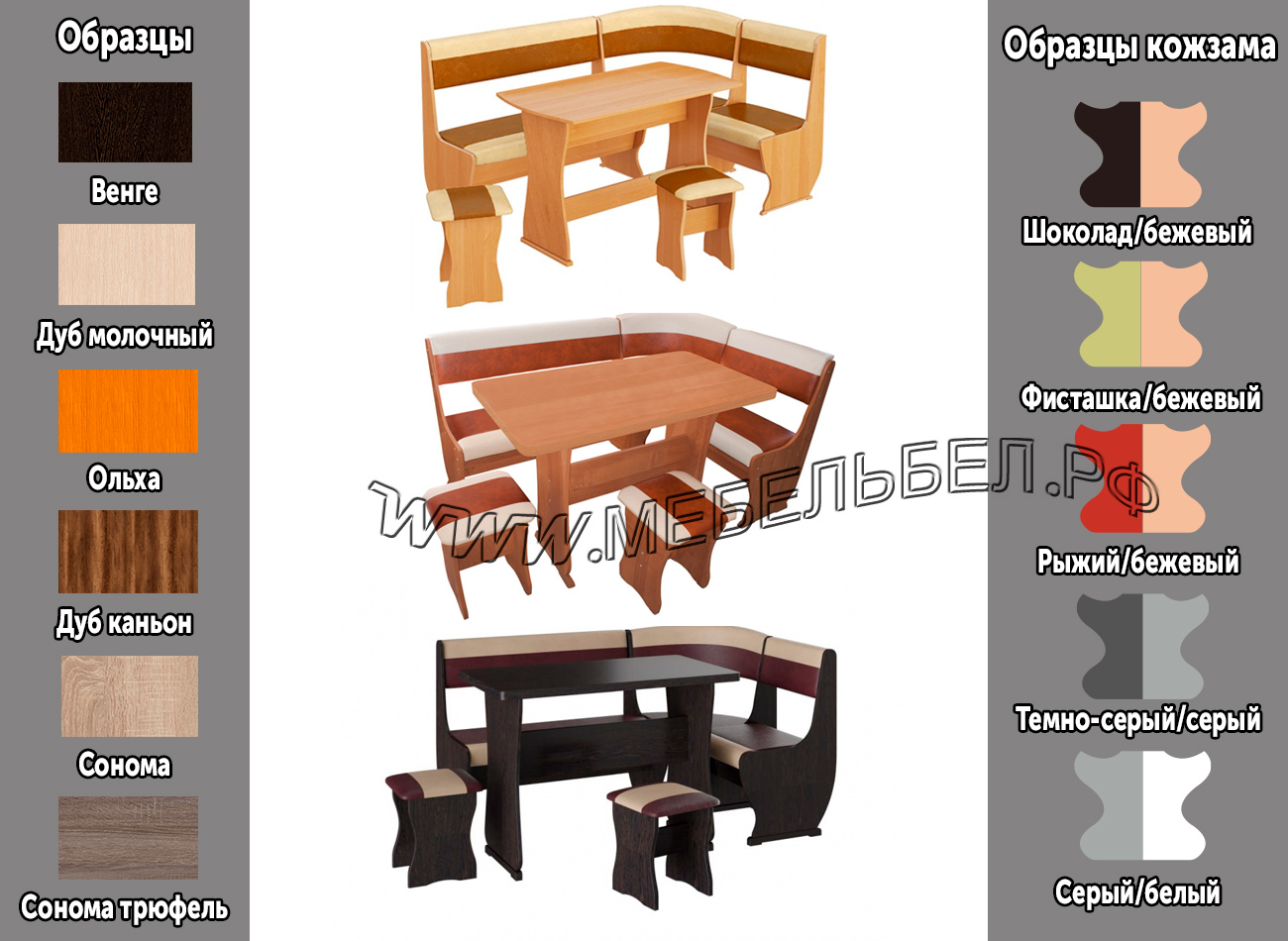Обеденные группы, столы, стулья.