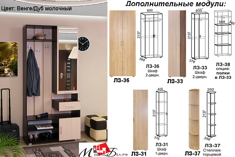 Прихожие