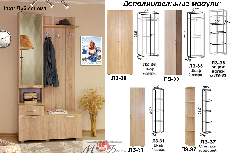 Прихожие