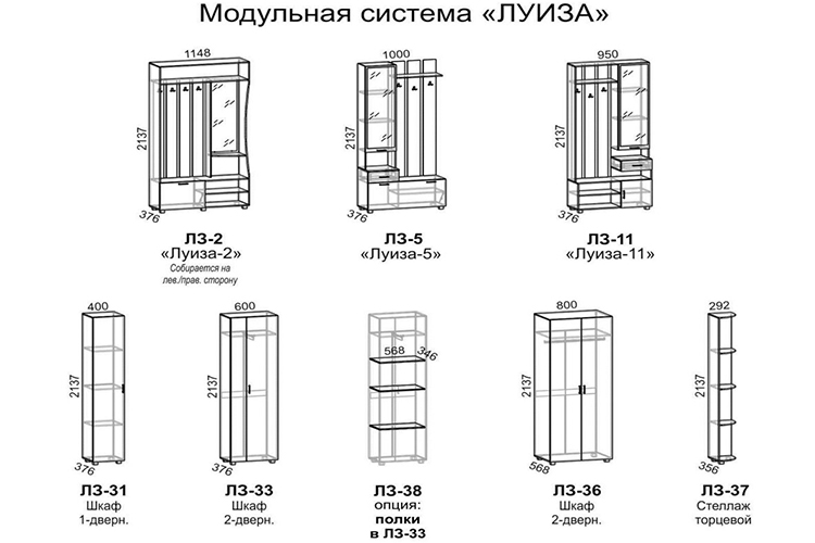 Прихожие