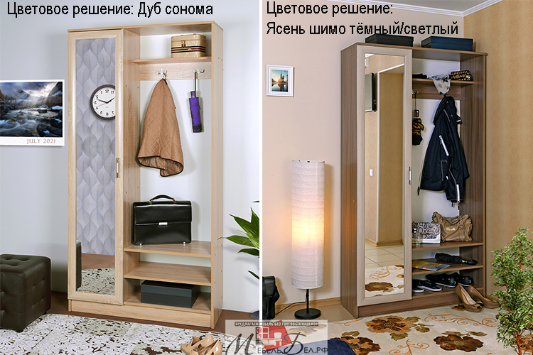 Прихожие