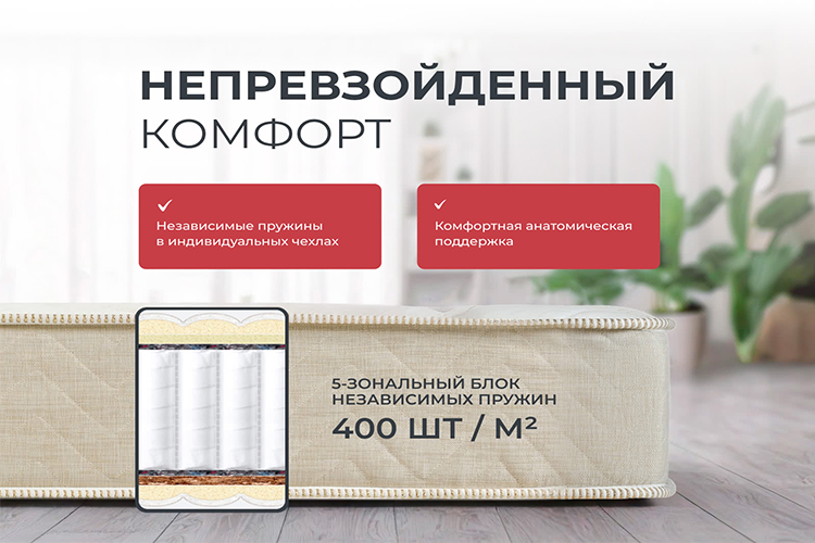 Матрасы и ортопеды