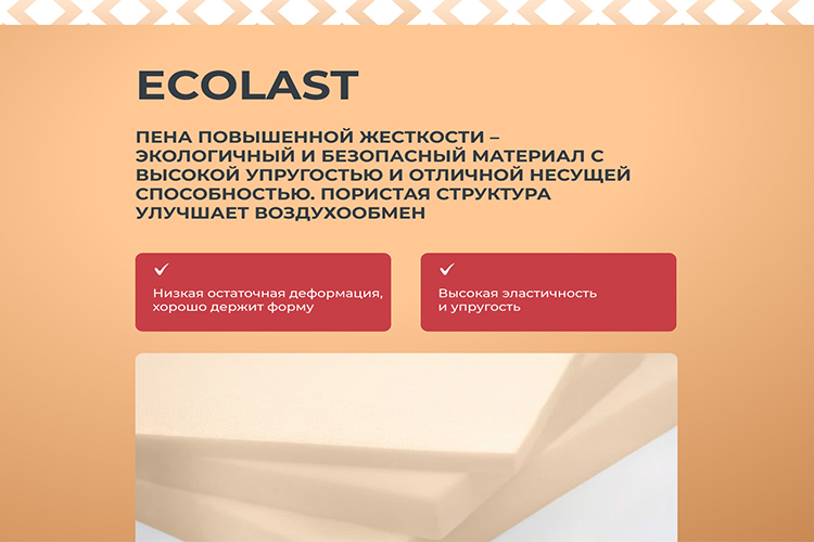Матрасы и ортопеды