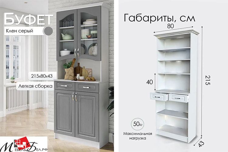 Буфет "Прованс-08" Буфет "Прованс-08"